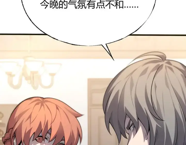 漫画《我，最强BOSS》14第118张图