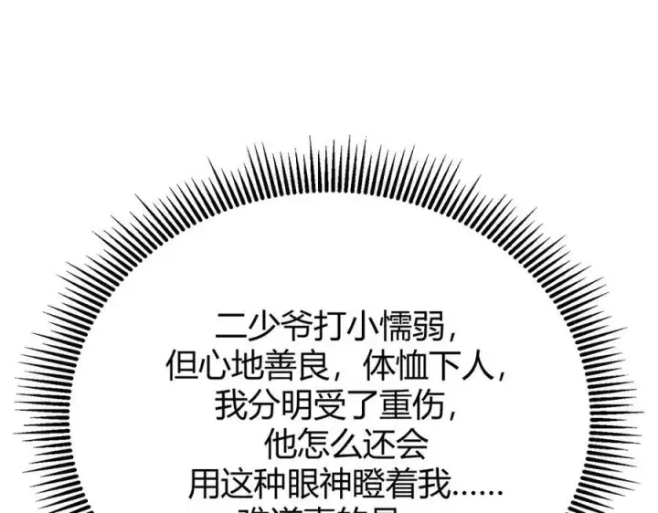漫画《我，最强BOSS》14第126张图