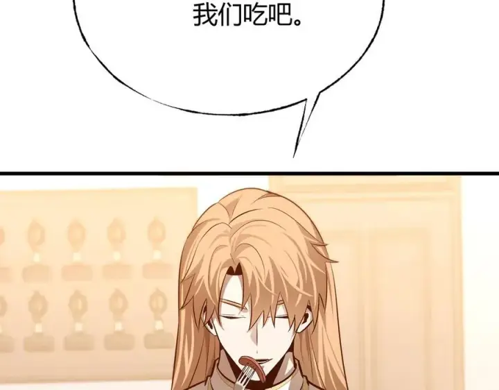 漫画《我，最强BOSS》14第14张图