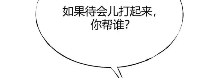 漫画《我，最强BOSS》14第140张图