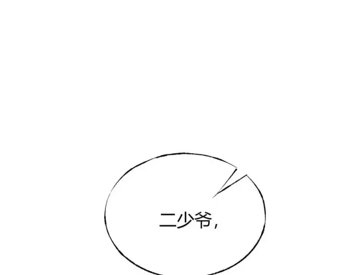 漫画《我，最强BOSS》14第146张图