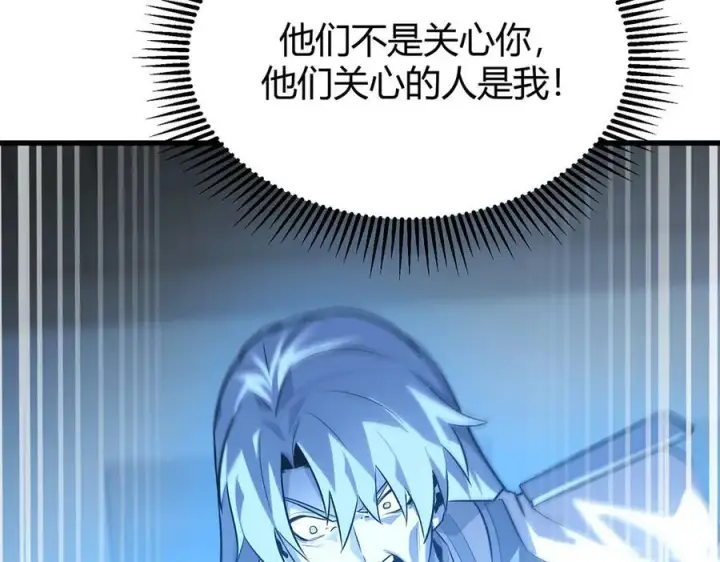 漫画《我，最强BOSS》14第167张图