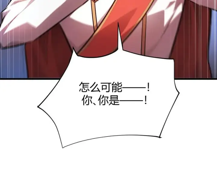 漫画《我，最强BOSS》14第170张图