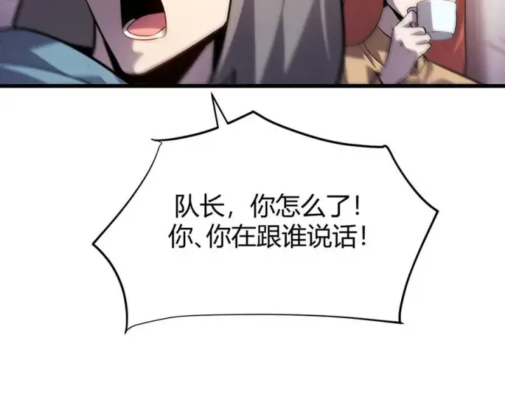 漫画《我，最强BOSS》14第176张图