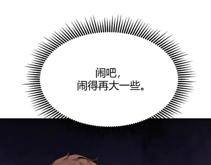 漫画《我，最强BOSS》14第178张图