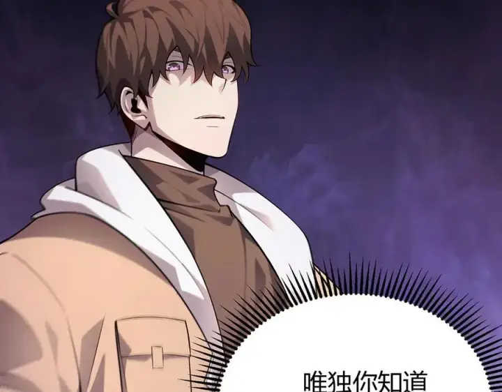 漫画《我，最强BOSS》14第179张图
