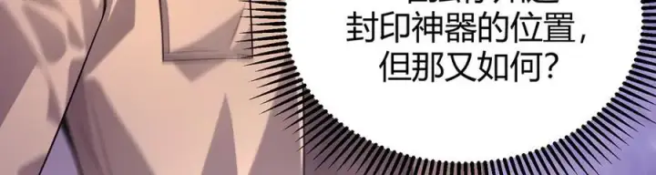 漫画《我，最强BOSS》14第180张图