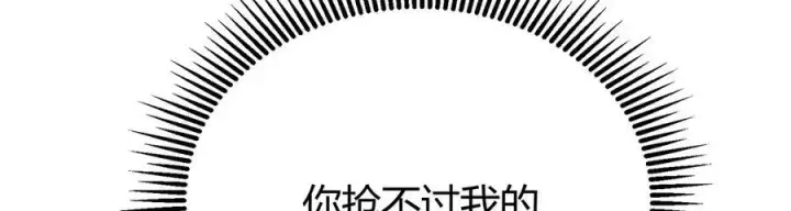 漫画《我，最强BOSS》14第183张图