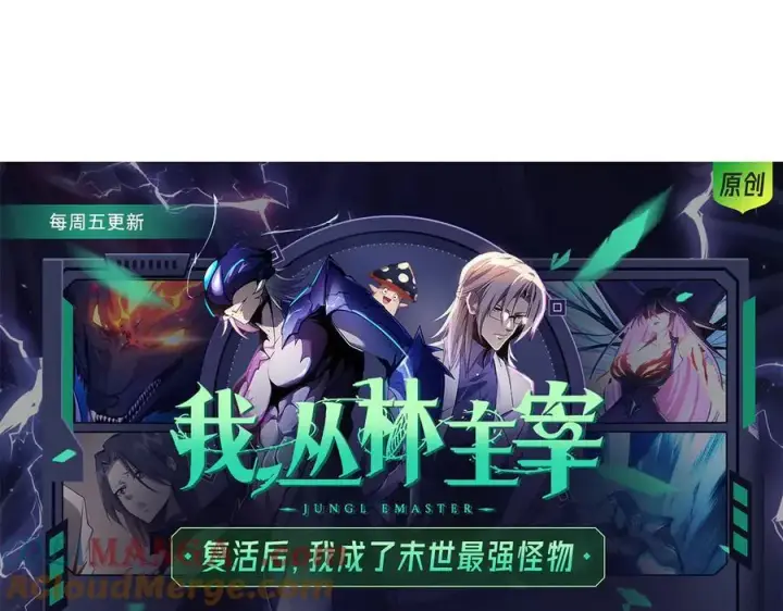 漫画《我，最强BOSS》14第189张图