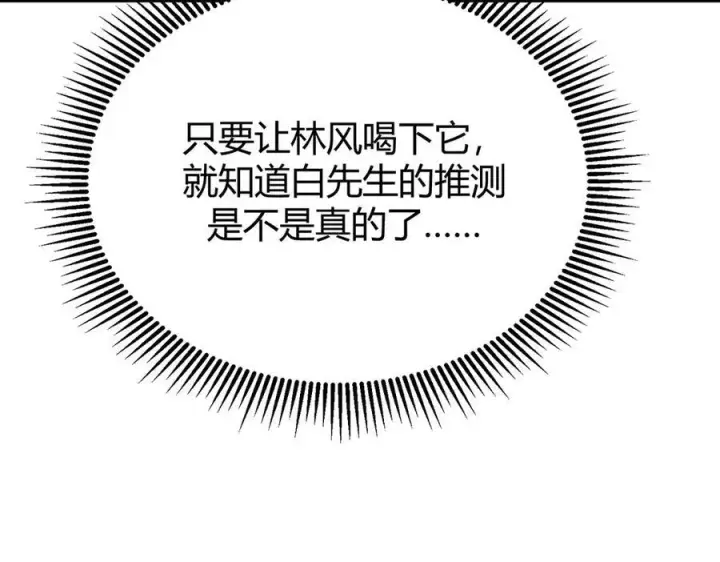 漫画《我，最强BOSS》14第23张图