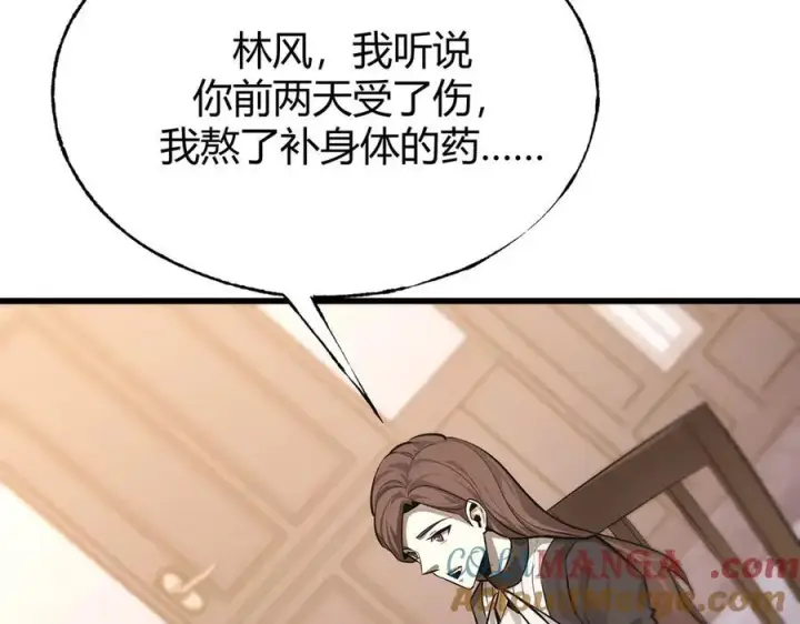 漫画《我，最强BOSS》14第25张图