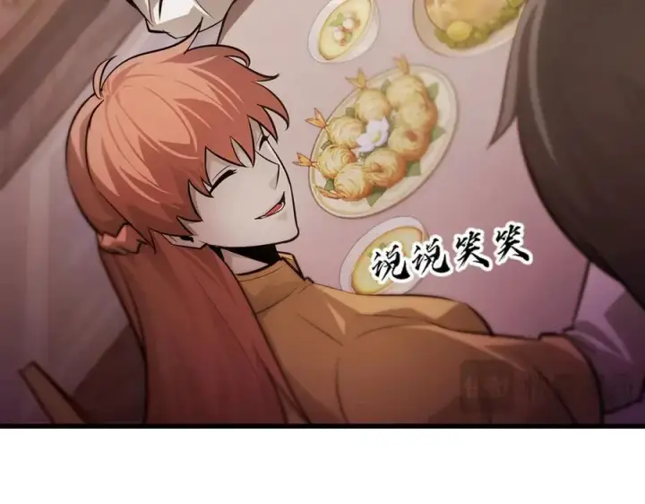 漫画《我，最强BOSS》14第27张图