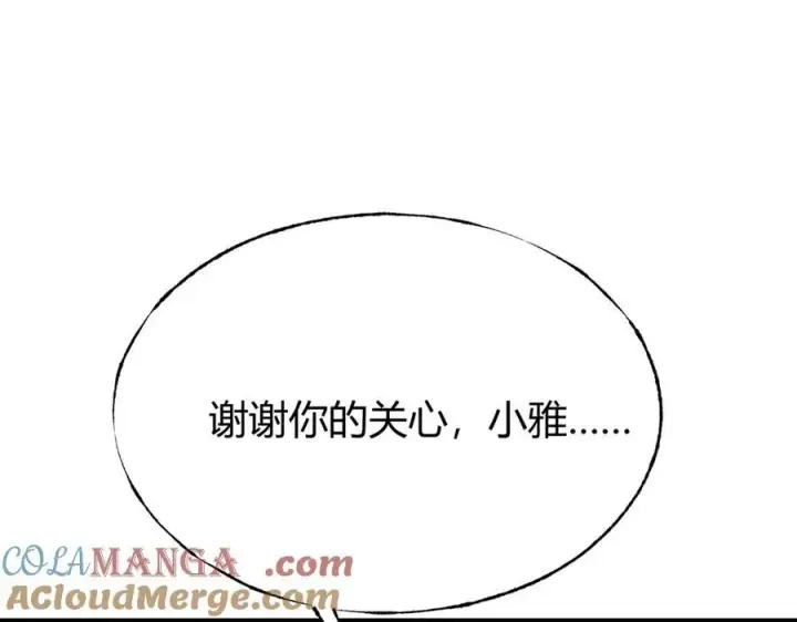 漫画《我，最强BOSS》14第29张图