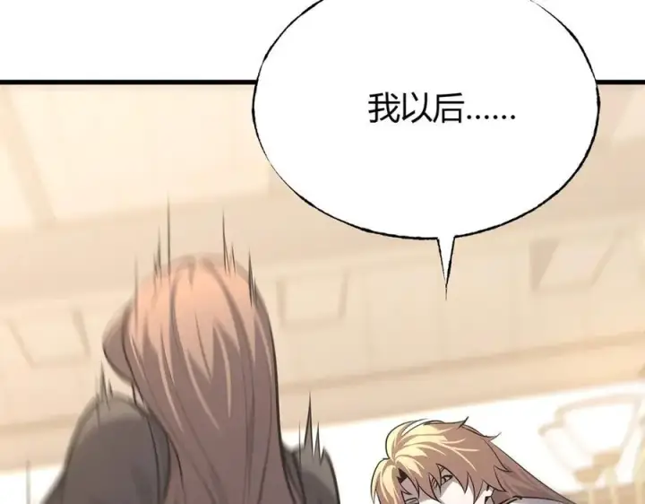漫画《我，最强BOSS》14第34张图
