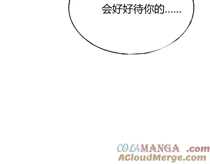 漫画《我，最强BOSS》14第37张图