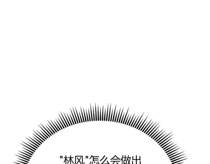 漫画《我，最强BOSS》14第43张图