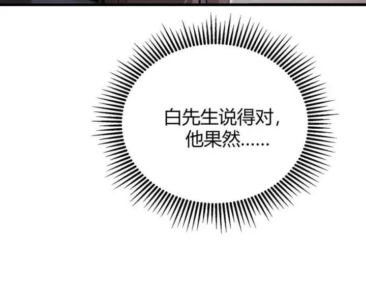 漫画《我，最强BOSS》14第46张图