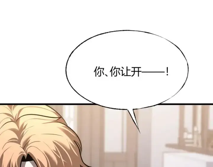 漫画《我，最强BOSS》14第47张图
