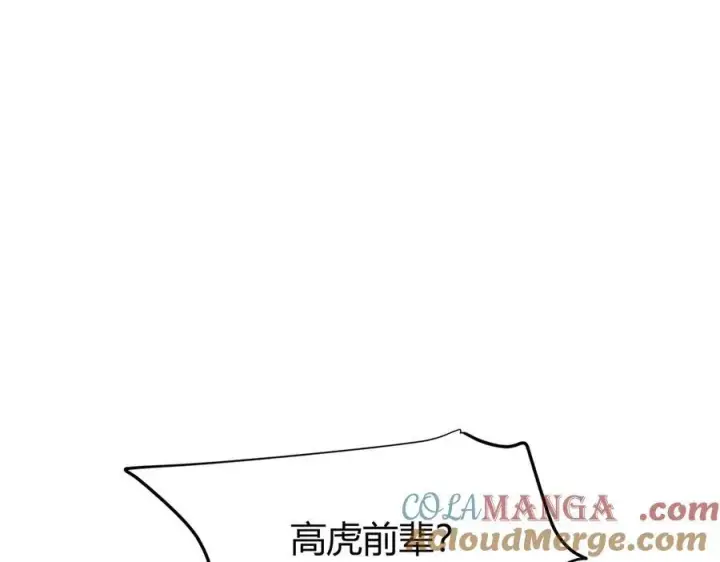漫画《我，最强BOSS》14第53张图