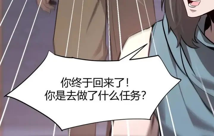 漫画《我，最强BOSS》14第56张图