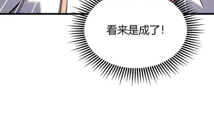 漫画《我，最强BOSS》14第60张图
