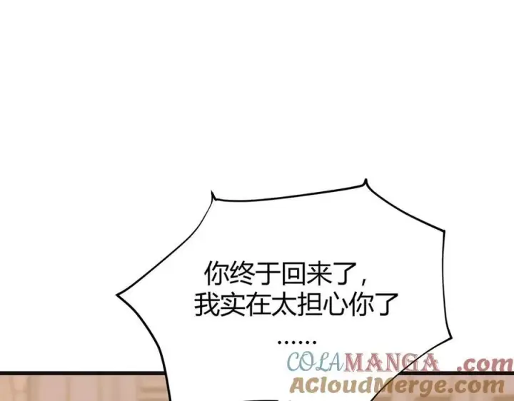 漫画《我，最强BOSS》14第61张图