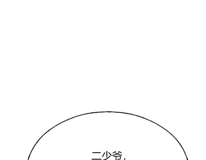 漫画《我，最强BOSS》14第66张图