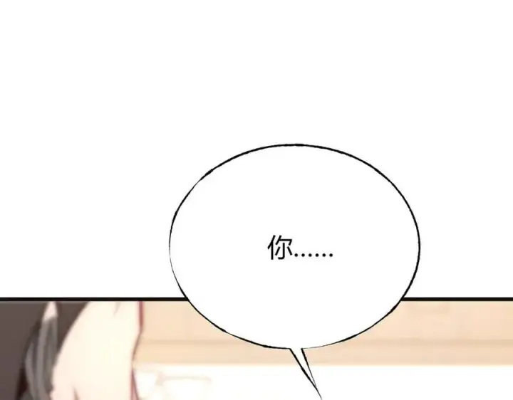 漫画《我，最强BOSS》14第74张图