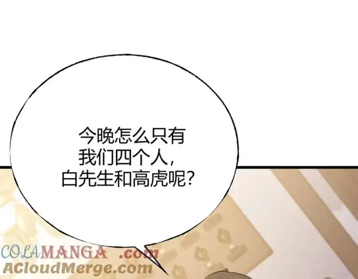 漫画《我，最强BOSS》14第9张图