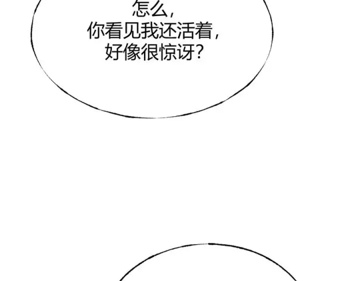 漫画《我，最强BOSS》14第92张图