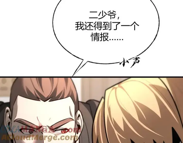 漫画《我，最强BOSS》14第93张图