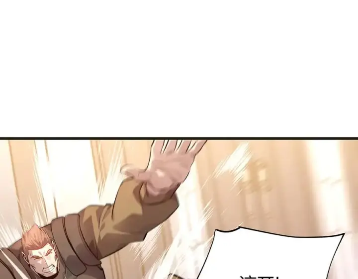 漫画《我，最强BOSS》14第96张图