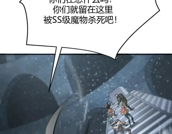 《我，最强BOSS》15图104