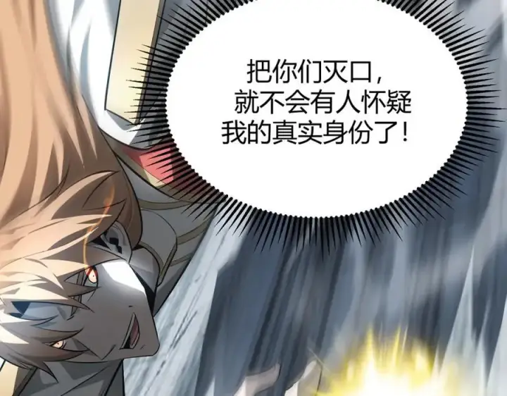《我，最强BOSS》15图107