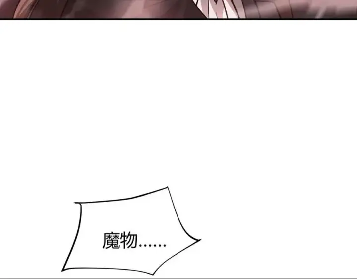 《我，最强BOSS》15图114