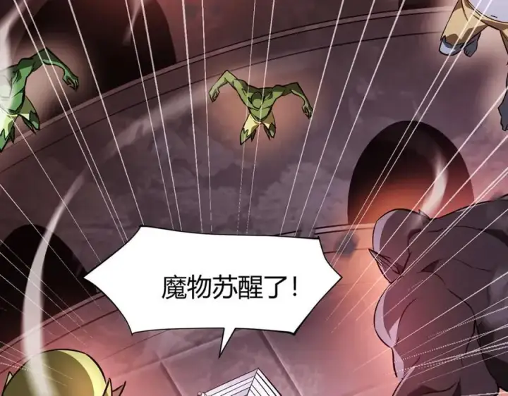 《我，最强BOSS》15图119