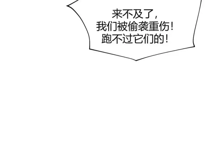 《我，最强BOSS》15图126