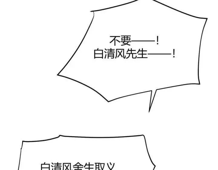 《我，最强BOSS》15图135