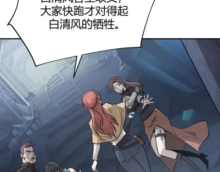 《我，最强BOSS》15图136