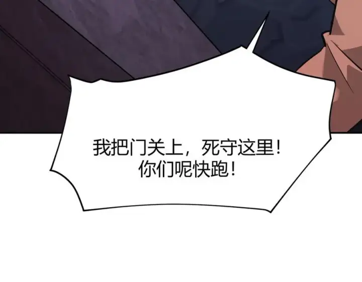 《我，最强BOSS》15图139