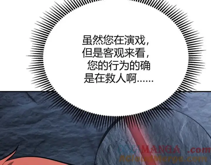 《我，最强BOSS》15图141