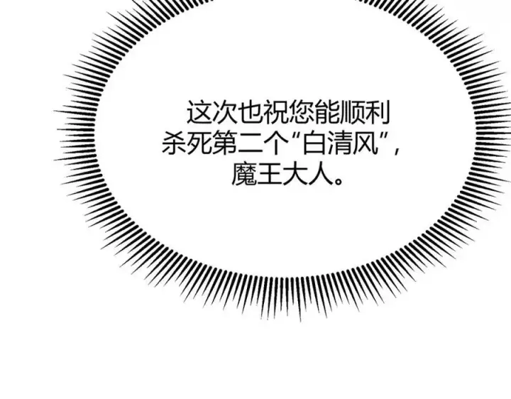 《我，最强BOSS》15图144