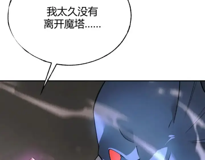 《我，最强BOSS》15图163