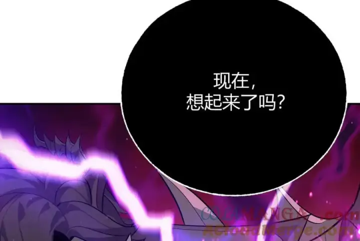 《我，最强BOSS》15图185