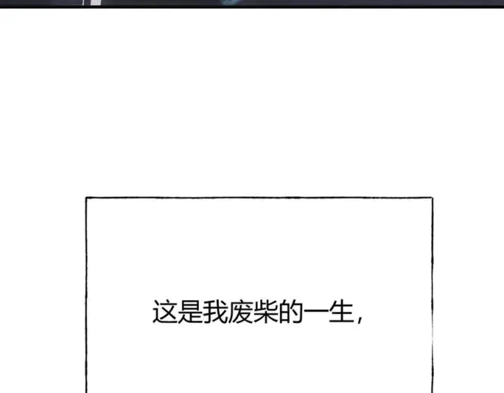 《我，最强BOSS》15图51
