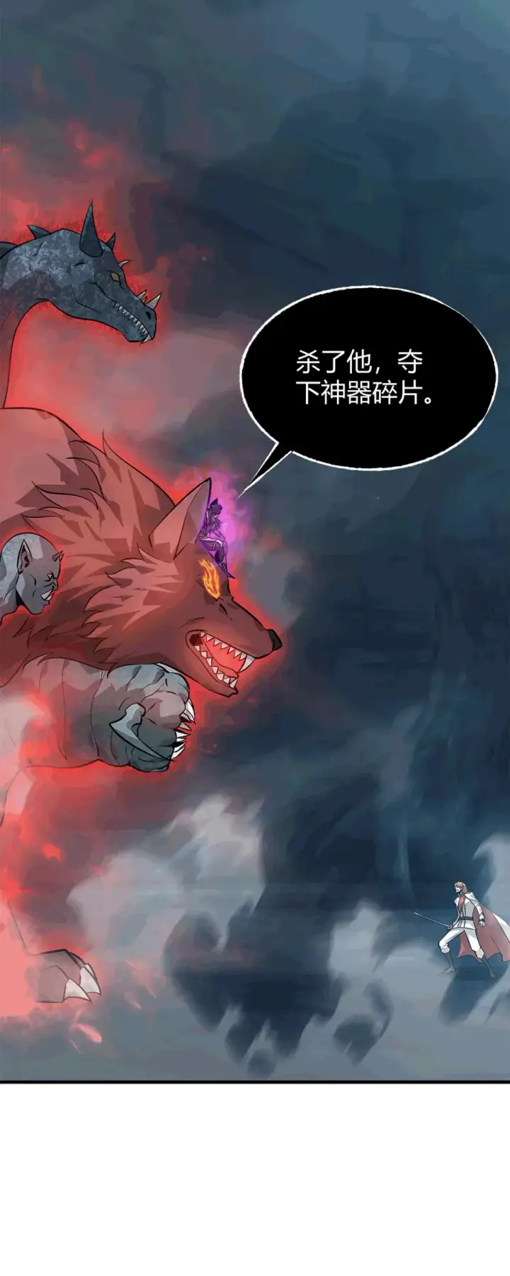 漫画《我，最强BOSS》16 缔结契约第9张图