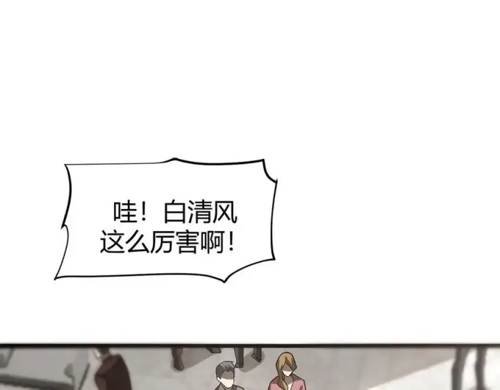 《我，最强BOSS》17图104
