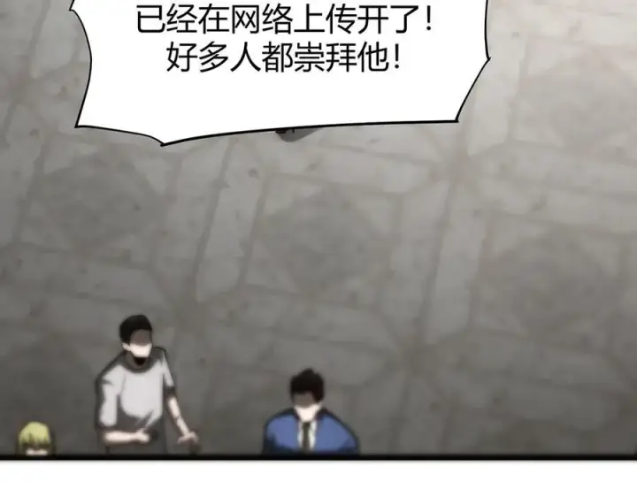 《我，最强BOSS》17图107