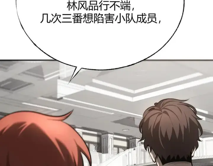《我，最强BOSS》17图114