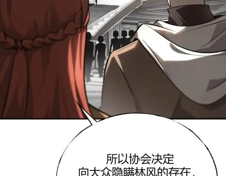 《我，最强BOSS》17图115